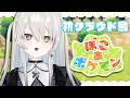 【 ぽこ あ ポケモン 】公式クラウド島にお出かけしたい!!【 幽乃うつろ / ネオポルテ 】
