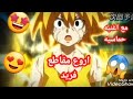 بي باتل برست اجمل مقاطع عن فريد روعه مع اروع اغنيه حماسيه فوت ولن تندم اغنيه خرافيه اسطوريه بي باتل برست اجمل مقاطع عن فريد روعه مع اروع اغنيه حماسيه فوت ولن تندم اغنيه خرافيه اسطوريه