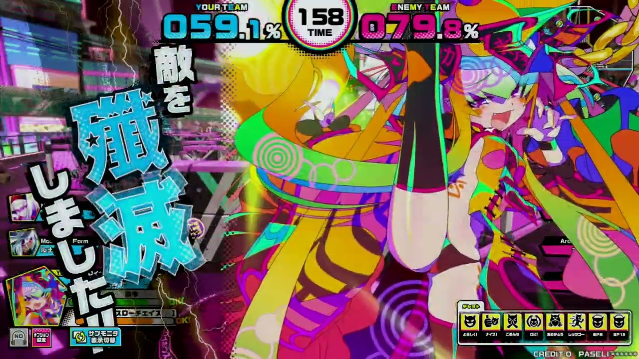 チェイスチェイスジョーカーズで学ぶ二重の極み講座