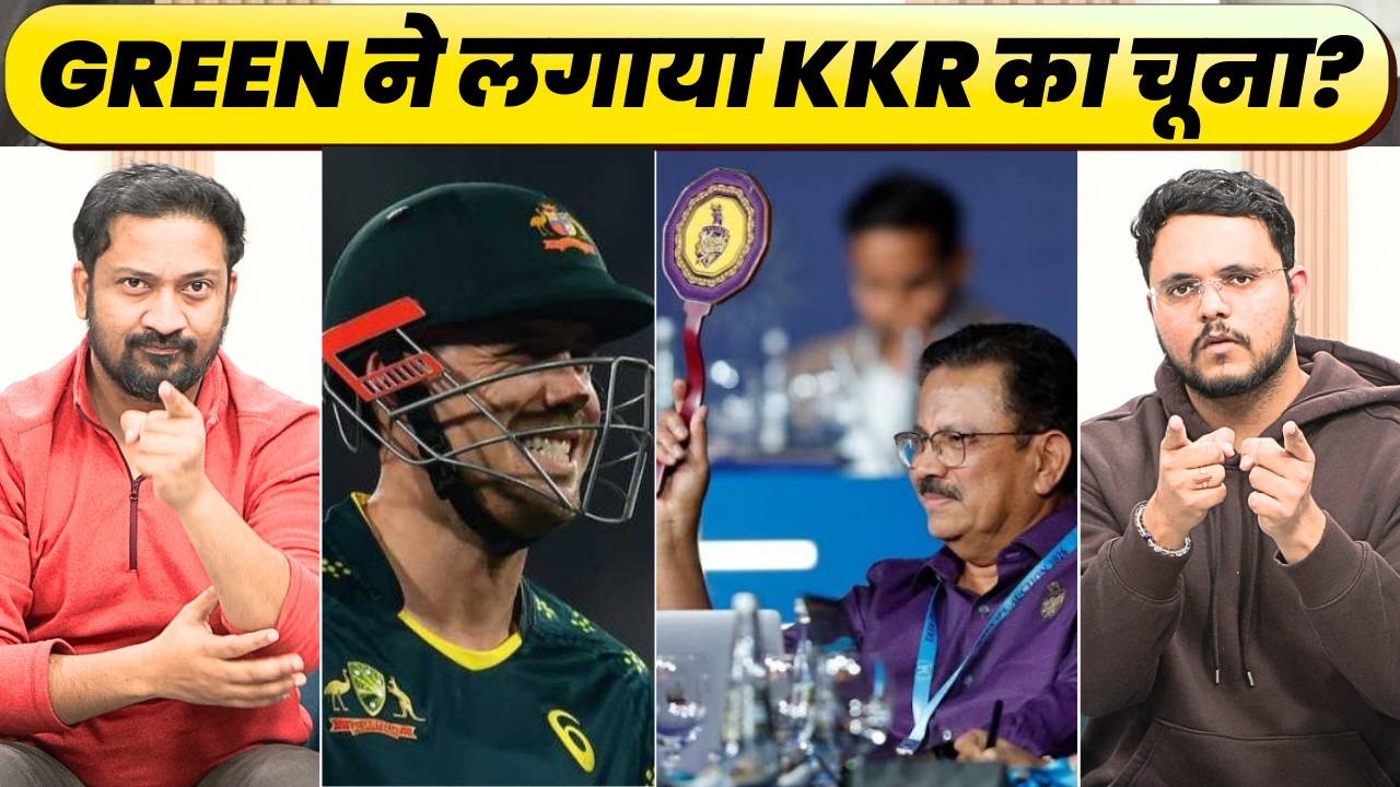 Cameron Green Overhyped Player, KKR 26 Cr. gamble, Worst Performance in World Cup