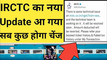 IRCTC New Update February 2023 | Tatkal Ticket Booking Logout problem Solution