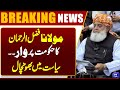Fake Mandate Allegation | Maulana Fazlur Rehman’s Big Statement | Dunya News