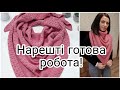 Довгоочікувана готова робота//Мої новини по в&#39;язанню