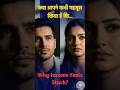 क्या आपने कभी महसूस किया है कि...| Why Income Feels Stuck | Hard Work, Same Results