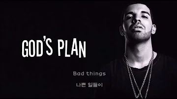 Drake - Gods plan (해석/한국어자막/드레이크신곡/한국어가사/라마신곡)
