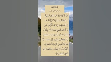 آية الكرسي 🤍     #قران_كريم                       #سورة_البقرة #آية_الكرسي