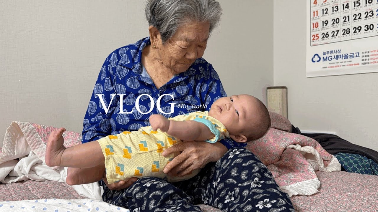 3개월 든이와 92세 증조할머니의 첫만남𝙑𝙡𝙤𝙜(든이의 첫웃음 영상이 담겨있어요🩵)