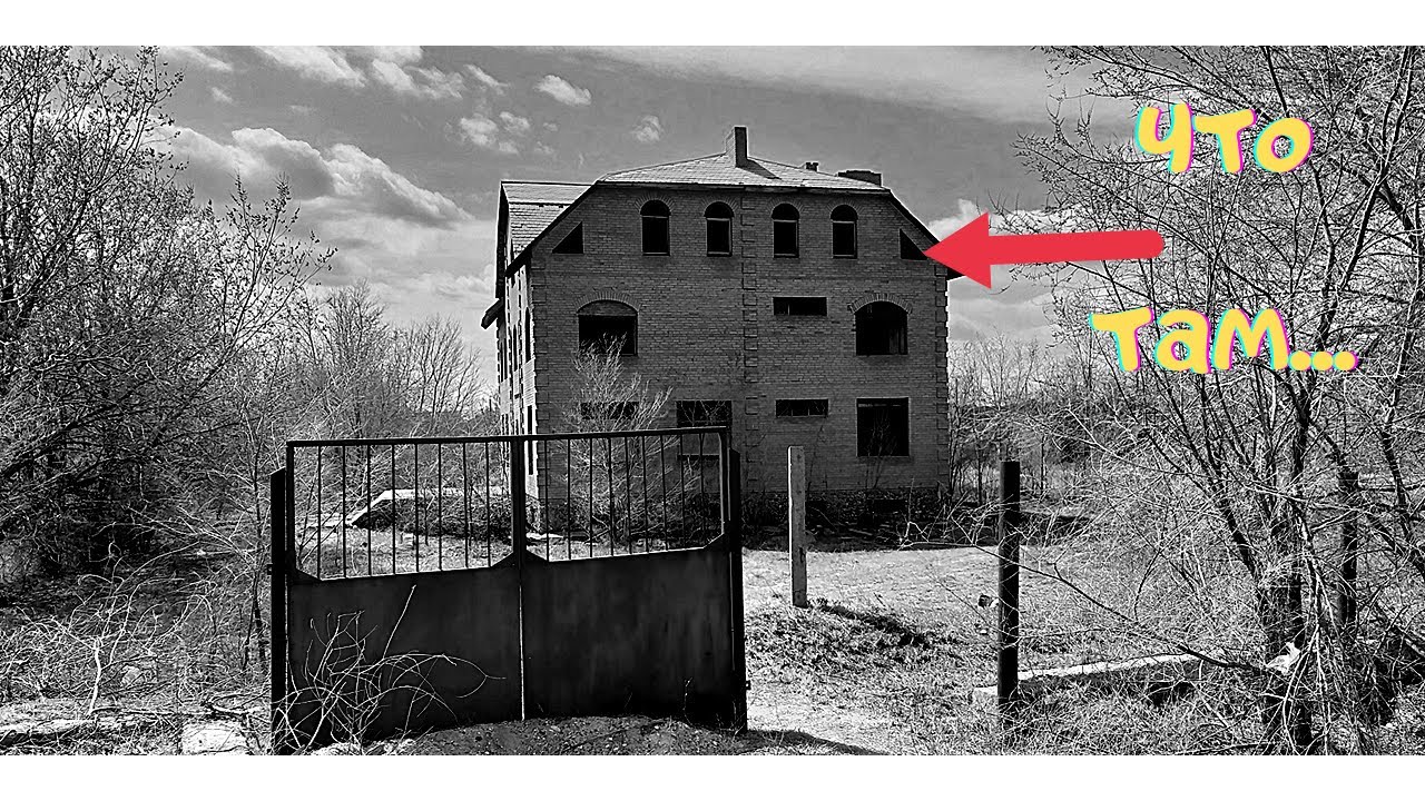 Недостроенный заброшенный дом 90х Abandoned house YouTube