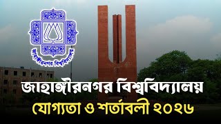 Download lagu জাবি ভর্তি পরীক্ষার নোটিশ ২০২৬ | JU admission 2026 | Jahangirnagar University | JU admission test |