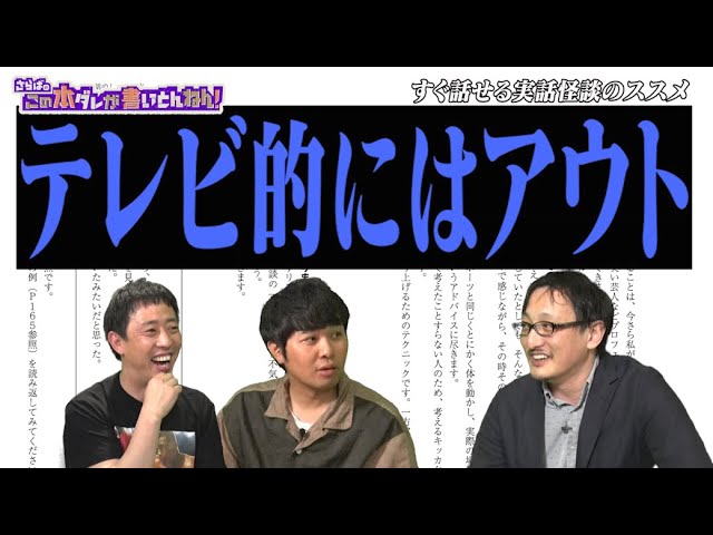 実話怪談】誰でも話せる怪談テクニック【吉田悠軌】 - YouTube