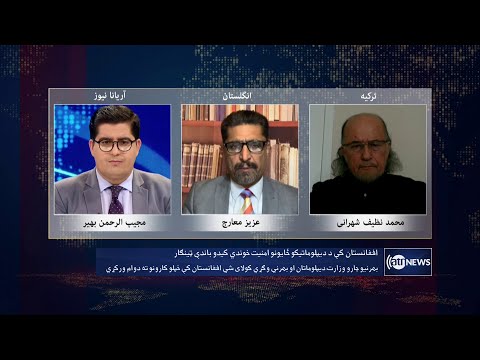 Saar: Safety of foreigners in Afghanistan discussed | امنیت شهروندان خارجی در افغانستان