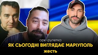 🔥ещё одно напоминание, кто они такие🔥орк-рулетка