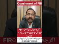 Quashment of FIR