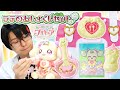 エプロンを音声確認！ラテのおしょくじセットをレビュー！　ヒーリングっど♥プリキュア