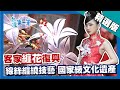 台灣第一等【瀕臨失傳客家纏花 國家級非物質文化遺產】新竹_精選版