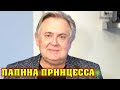 Оба сына сменили фамилию и даже отчество, а в дочери души не чает. Дети Юрия Стоянова