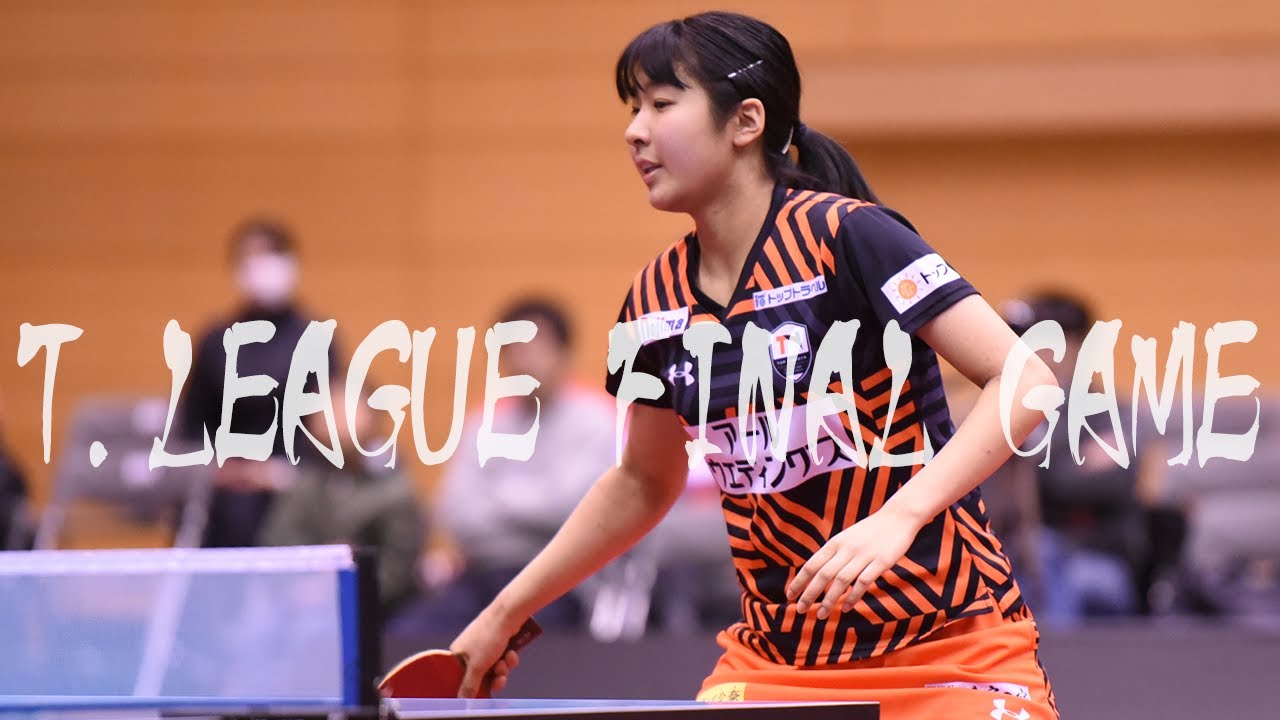 出澤杏佳 vs 赤江夏星 T FINAL GAME Kyoka Idesawa vs Kaho Akae 2019 T.LEAGUE 【卓球 Tリーグ公式】