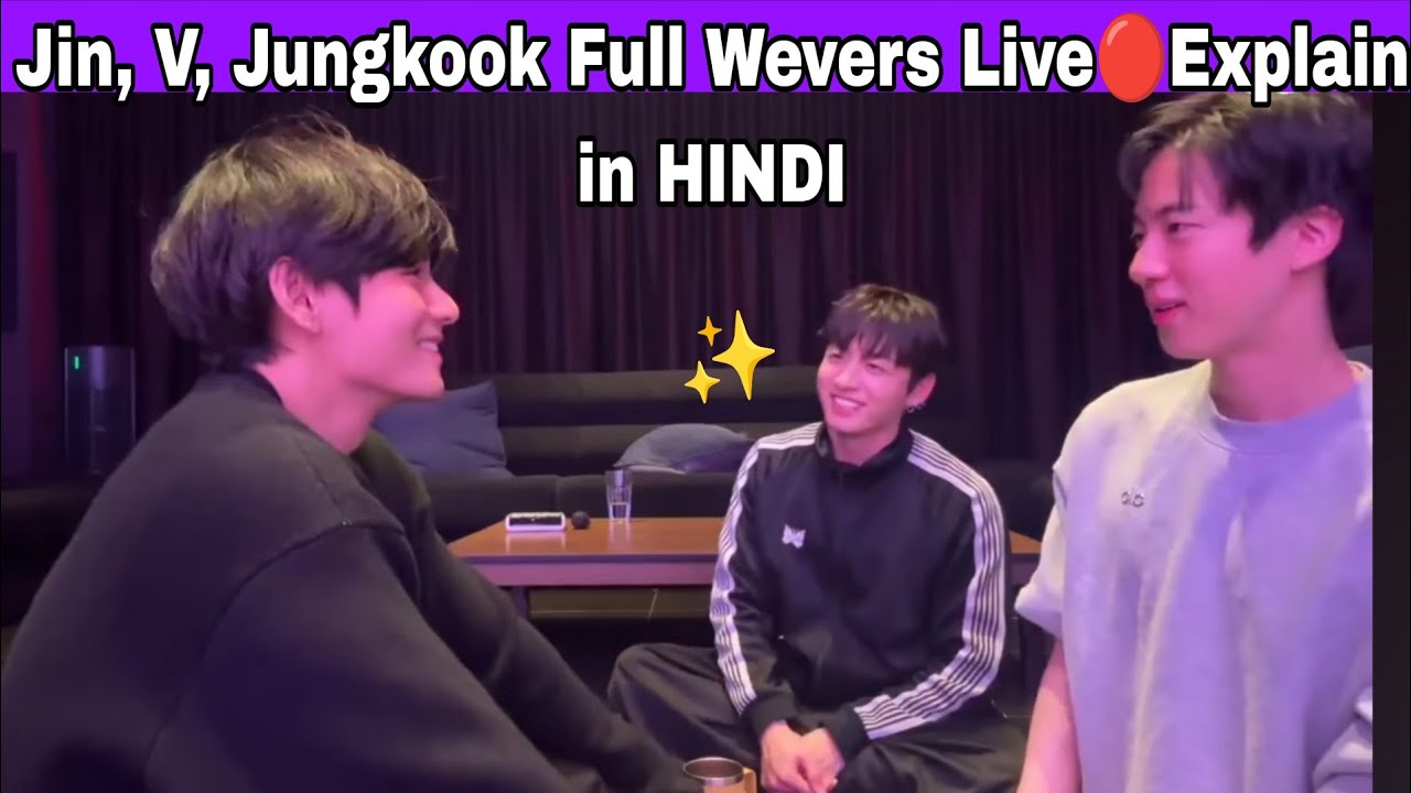 Bts Jin,V,Jungkook full wevers live 🔴 explain in HINDI | bts wevers live in hindi | Btslive together