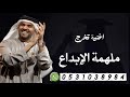 اغنية تخرج ملهمة الإبداع حسين الجسمي بدون حقوق 2025 