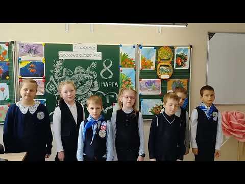 песня 8 марта