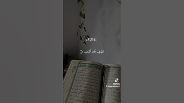 استمع القرآن الكريم #comedianmahmoudagamey #محمودعجمي #قران_كريم #قرآن #جمعة_مباركة