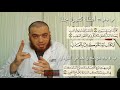 تعلم التجويد في ثلاث دقائق الحلقة 6