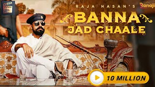 Banna Jad Chaale | Raja Hasan। Kapil Jangir | SP Jodha | Dhanraj Dadhich | Rajasthani song | Banna