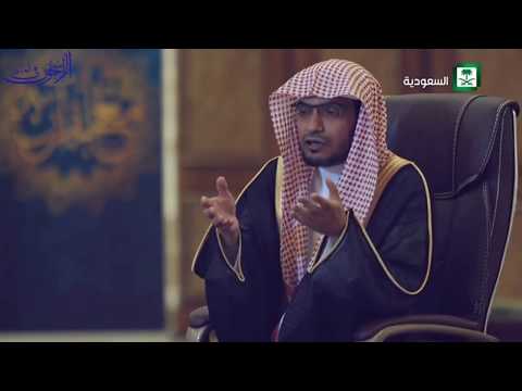الشرف كل الشرف أن تكون عبد طاعة لله الشيخ صالح المغامسي