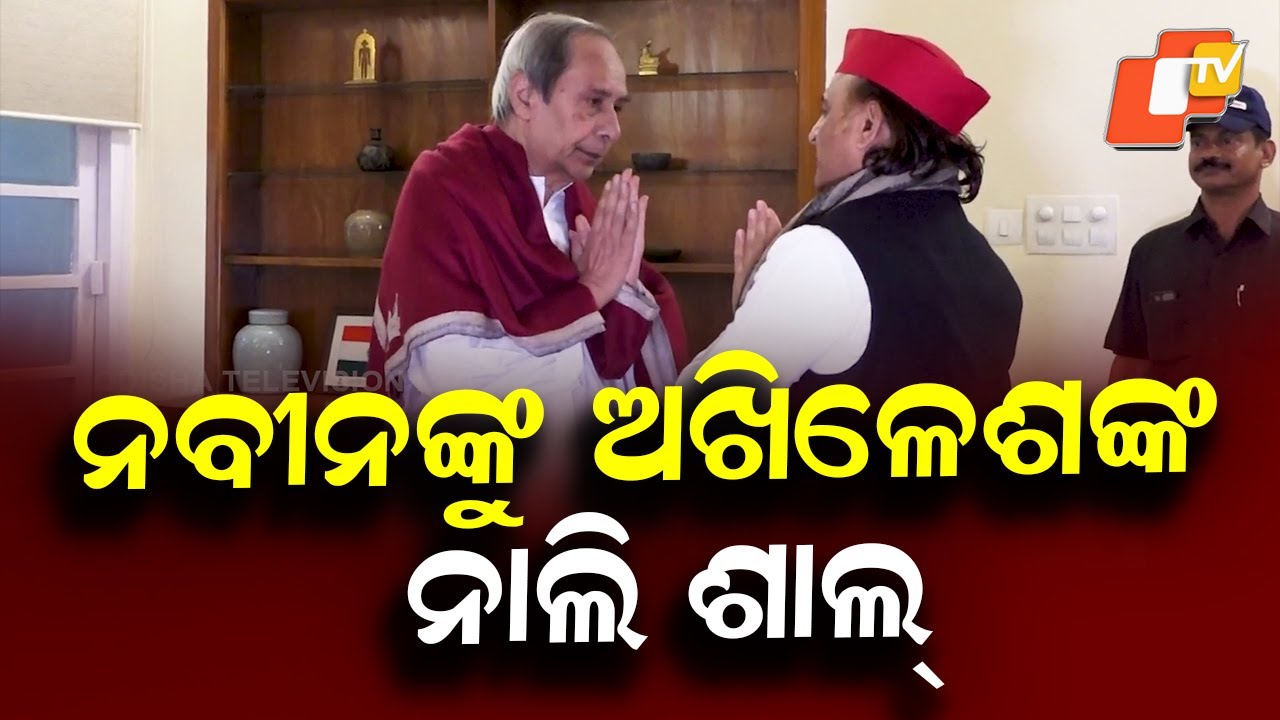 Akhilesh Yadav Meets Naveen Patnaik, Presents Red Shawl