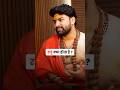 Rahu Kya Hai 😱@astro_parduman tells truth about Rahu #shorts #astrology2025 #rahu
