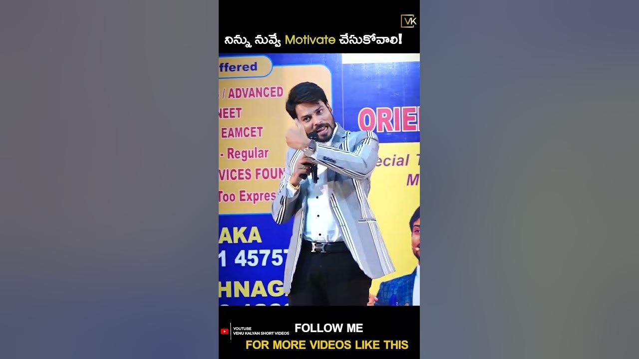 motivate-yourself-telugu-motivational-speech-venu-kalyan-latest