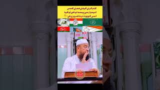 Mufti Ismail Qasmi Sahab🥰||