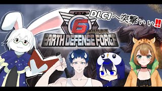 【地球防衛軍6】#21 今日もゆっくり進むぞ【卓上背兎】