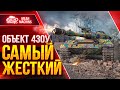 Объект 430у - САМЫЙ ЖЕСТКИЙ СРЕДИ СТ ● МАСТЕР БЛИЖНЕГО БОЯ ● ЛучшееДляВас