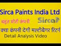 Sirca paints india ltd  paint company  small cap  multibagger stocks