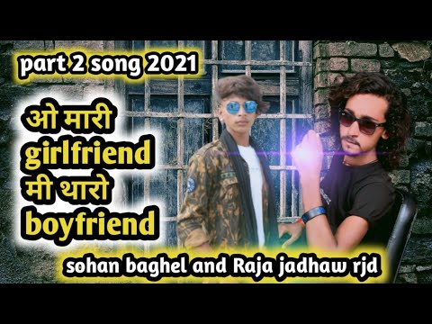 Raja jadhaw rjd sohan baghel    girlfriend  2 new song 2021