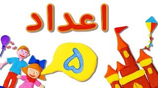 🏰Farsi/Persian Numbers | اعداد فارسی ۱ تا ۲۰, خمیری