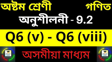 Class 8 Maths Assamese medium 9.2 Q6 (v) to (viii) অনুশীলনী 9.2 Chapter 9 in Assamese