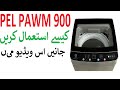 pel pawm 900 washing machine