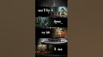 shubh Somwar status video🕉️ Mahadev status video 💫 bholenath status#shorts #mahadevstatus