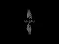 طلي عندي لما توحشيني🖤