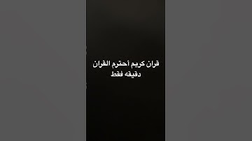 #تلاوة_مؤثرة #تلاوة_خاشعة #إسلام_صبحي قران