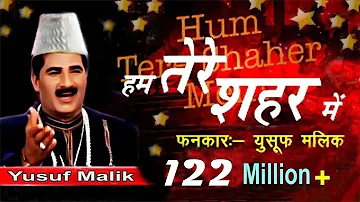 Dard Bhari Ghazal 2022 - Hum Tere Shahar Mein Aaye Hain Musafir Ki Tarah | दर्द भरी ग़ज़ल