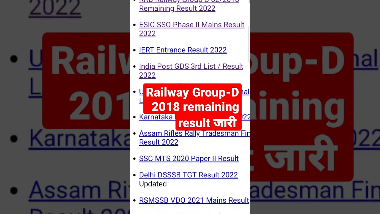 railway Group-D 2018 remaining result जारी,  