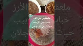 وجبة رائعة للرضع بالأرز