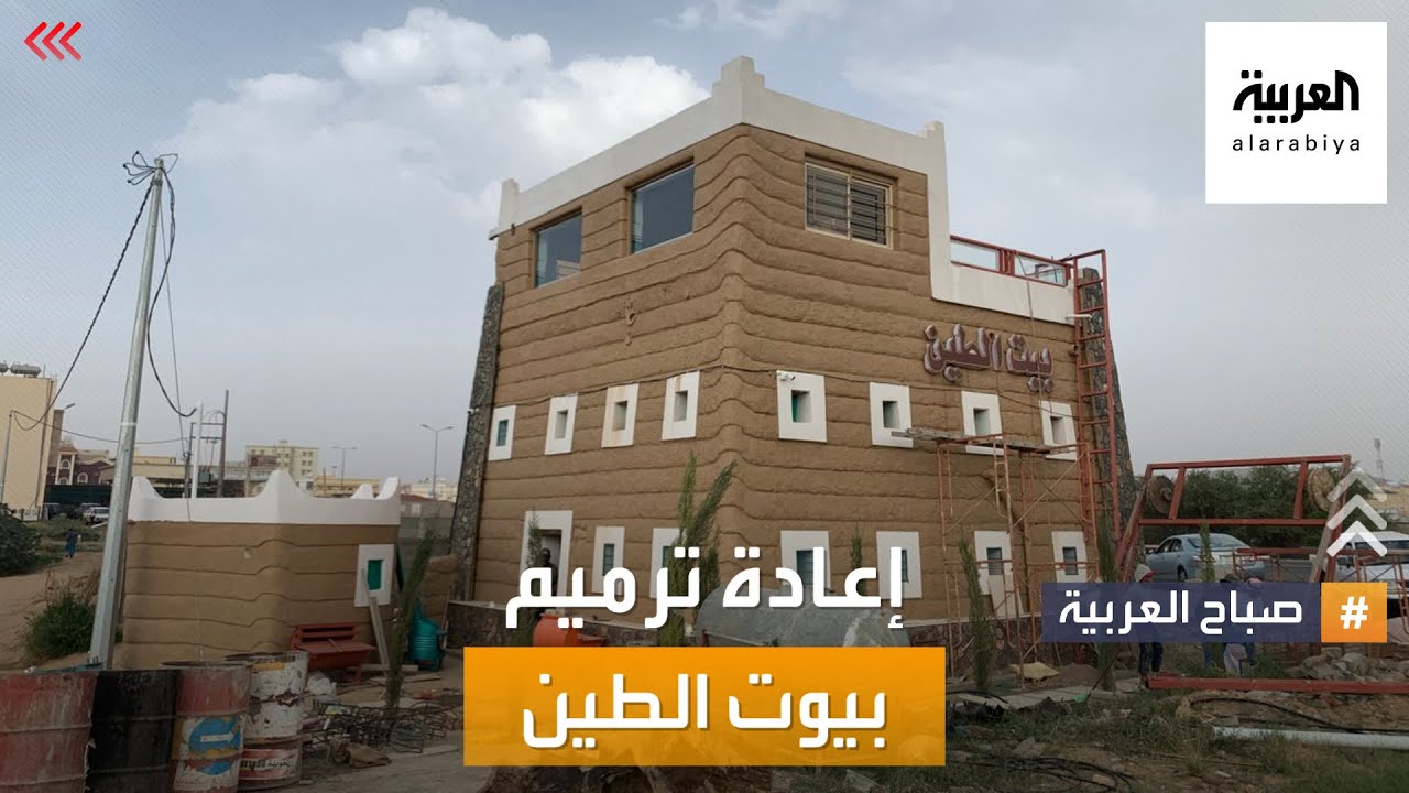 جولة لصباح العربية في كوخ الطين العسيري