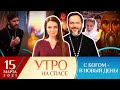 НАЧАЛО ВЕЛИКОГО ПОСТА/КАК ПРОВЕСТИ ПОСТ С ПОЛЬЗОЙ/МИФЫ И ВОПРОСЫ О ПОСТЕ/АНДРЕЙ КРИТСКИЙ