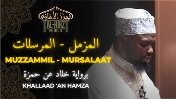 Suratul Muzzammil - Mursalaat || Khallaad 'An Hamza || سورة المزمل إلى المرسلات برواية خلاد