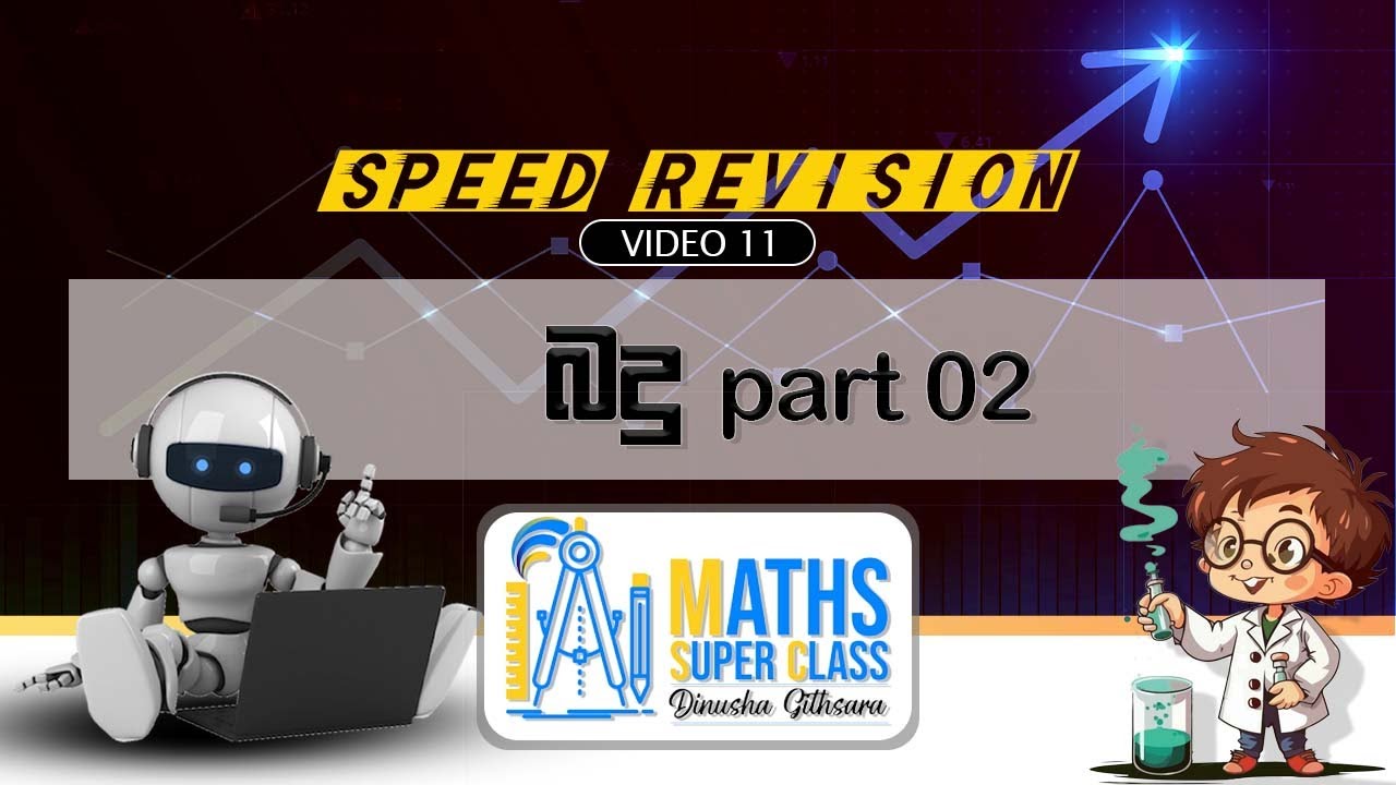 Speed Revision Speed Revision Video 12 බදු Part 02 - YouTube