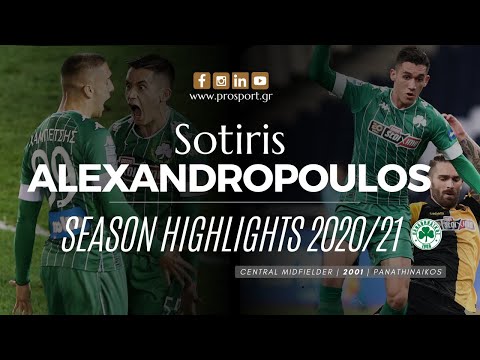 SOTIRIS ALEXANDROPOULOS - 2020/21 | PROSPORT.GR